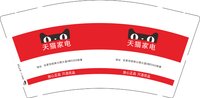 12250923天猫家电9盎司1千个：如果这样最好 一次性定制纸杯、一次性广告纸杯设计图