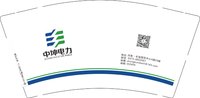 14250905中坤电力 9盎司加厚1000个：云儿宝贝99 一次性定制纸杯、一次性广告纸杯设计图