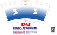 12250905布克数智9盎司1千：李lady晓lulu露 一次性定制纸杯、一次性广告纸杯设计图