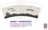 12250905且慢 9盎司加厚1千：于佳888 一次性定制纸杯、一次性广告纸杯设计图
