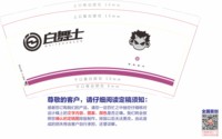 https://tcs.teambition.net/thumbnail/313m94d8d33fab0295c84f1daaac2a47d7b7/w/200/h/200纸杯定做 设计图附件