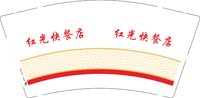 12250905 红光快餐店9盎司1千：芝爱骐 一次性定制纸杯、一次性广告纸杯设计图
