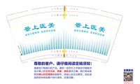 12250924景上医美 9盎司加厚1千：tb60441395 一次性定制纸杯、一次性广告纸杯设计图