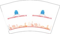 12250913四川中合唐建筑工程有限公司12盎司1千个：一路向北_3863 一次性定制纸杯、一次性广告纸杯设计图