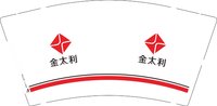 12250911 金太利 9盎司1000个：hzq22601125 一次性定制纸杯、一次性广告纸杯设计图