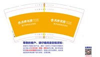 12250923未来书房9盎司加厚1千（4号发货）：a续冩童话 一次性定制纸杯、一次性广告纸杯设计图