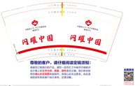 12250920闪耀中国9盎司加厚1千：滕州爱乐琴行 一次性定制纸杯、一次性广告纸杯设计图