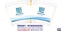 12250922湖心科技 9盎司1000个：luxiaojia007 一次性定制纸杯、一次性广告纸杯设计图
