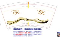 13250928 纳曼干.中国城 9盎司2千加急：蕙质兰心0619 一次性定制纸杯、一次性广告纸杯设计图