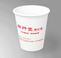 12250919 9盎司加厚1千：娟娟细流1027 一次性定制纸杯、一次性广告纸杯设计图