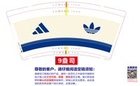 12250905 阿迪达斯标志9盎司1千：lgs草海 一次性定制纸杯、一次性广告纸杯设计图