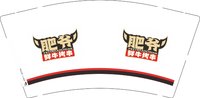 12250915肥爷 9盎司1千：皮皮鲁ppc 一次性定制纸杯、一次性广告纸杯设计图