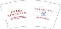 12250920柳州真灵快汽车维修美容会所 9盎司加厚1千；hfdxbj 一次性定制纸杯、一次性广告纸杯设计图