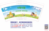 12250909 5年6班 9盎司1000个：冬天的糖宝宝 一次性定制纸杯、一次性广告纸杯设计图