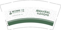 3140916 蜗艾蜗家 9盎司1000个：250916-531145725593353 一次性定制纸杯、一次性广告纸杯设计图
