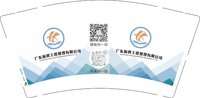 12250918广东新晖工程管理有限公司9盎司加厚1千：点点502114549 一次性定制纸杯、一次性广告纸杯设计图