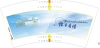 12250910怡家有情7盎司1千个加急：Karin（对公） 一次性定制纸杯、一次性广告纸杯设计图
