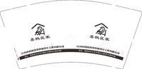 12250917喜鹊筑家9盎司1千：程程程lady 一次性定制纸杯、一次性广告纸杯设计图