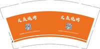 12250913火焱烧烤9盎司1千个：tb80746377 一次性定制纸杯、一次性广告纸杯设计图