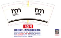 https://tcs.teambition.net/thumbnail/313m97dbaee676b46f11328c10d3b7927ae1/w/200/h/200纸杯定做 设计图附件