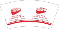 12250916鼎誉汽车9盎司1千个：果冻微甜 一次性定制纸杯、一次性广告纸杯设计图