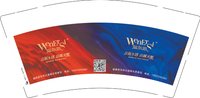 112509204新-温尔思（换）9盎司加厚2千个：周刘春见 一次性定制纸杯、一次性广告纸杯设计图