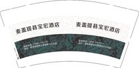 3140922 麦盖提县宝宏酒店 9盎司2000个：250922-306645625240653 一次性定制纸杯、一次性广告纸杯设计图