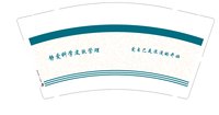 3140929 静爱科学皮肤管理 9盎司1000个：250929-680069721782845 一次性定制纸杯、一次性广告纸杯设计图