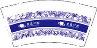 12250929星晨口腔（换）9盎司加厚1千：mishadunana 一次性定制纸杯、一次性广告纸杯设计图