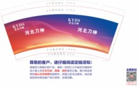 12250922开元刀神9盎司加厚1千个：love英英ly 一次性定制纸杯、一次性广告纸杯设计图