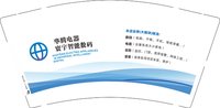 12250922华腾电器寰宇智能数码 9盎司1000个：1999jianghuating 一次性定制纸杯、一次性广告纸杯设计图