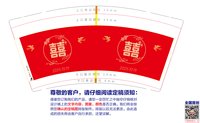 （印500修白杯）16250913双囍 9盎司350克专版1千：tb008584192 一次性定制纸杯、一次性广告纸杯设计图