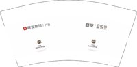 12250913（白底）联发集团9盎司1000个：很烦的风 一次性定制纸杯、一次性广告纸杯设计图