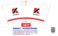 https://tcs.teambition.net/thumbnail/313m98e2c868033f95c23a9fb6082e47376a/w/200/h/200纸杯定做 设计图附件