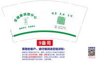 https://tcs.teambition.net/thumbnail/313m98e5e014a6625de056bd02d525cae4f8/w/200/h/200纸杯定做 设计图附件