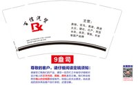 122509071（有改）百信汽贸 9盎司加厚2千：yuan2603609 一次性定制纸杯、一次性广告纸杯设计图