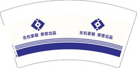16251003 左右家居7盎司1千：古艳霞9676 一次性定制纸杯、一次性广告纸杯设计图