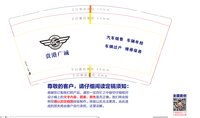 12250916贵州广城7盎司1千：hu秀秀m（ 一次性定制纸杯、一次性广告纸杯设计图