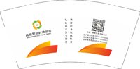 13250910 商南聚利村镇银行（50一条）9盎司特厚1万个：at1314楠 一次性定制纸杯、一次性广告纸杯设计图