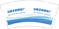 12250910冠晟塑料颗粒厂 9盎司1000个：小米香香150 一次性定制纸杯、一次性广告纸杯设计图