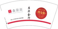 3140923 鑫囍缘 7盎司特厚1000个：250923-203759326790560 一次性定制纸杯、一次性广告纸杯设计图
