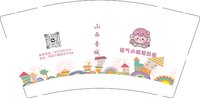 12250927山西晋城9盎司1千：球球和柒柒 一次性定制纸杯、一次性广告纸杯设计图