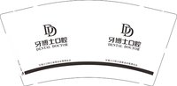 12250923牙博士口腔 9盎司1000个：焦嘻嘻w 一次性定制纸杯、一次性广告纸杯设计图