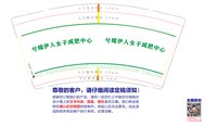 12250928兮媚伊人女子减肥中心 9盎司1千：庄成先生 一次性定制纸杯、一次性广告纸杯设计图