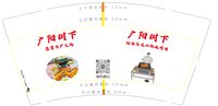 13250915广阳树下9盎司1千个：chenning1878 一次性定制纸杯、一次性广告纸杯设计图
