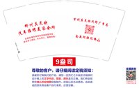 12250920柳州真灵快汽车维修美容会所 9盎司加厚1千；hfdxbj 一次性定制纸杯、一次性广告纸杯设计图