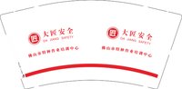 12250928佛山市特种作业培训中心 9盎司加厚2000个：tb8439854063（10-6号再发货） 一次性定制纸杯、一次性广告纸杯设计图