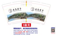 12250912 生态官亭9盎司加厚1千：zr雯0852 一次性定制纸杯、一次性广告纸杯设计图