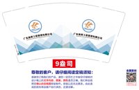 https://tcs.teambition.net/thumbnail/313m9bdd45590e77f8b6da2edd9ee8729591/w/200/h/200纸杯定做 设计图附件