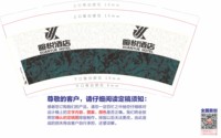 https://tcs.teambition.net/thumbnail/313m9be9a72ea8092c3525c0a54d0b39d94a/w/200/h/200纸杯定做 设计图附件